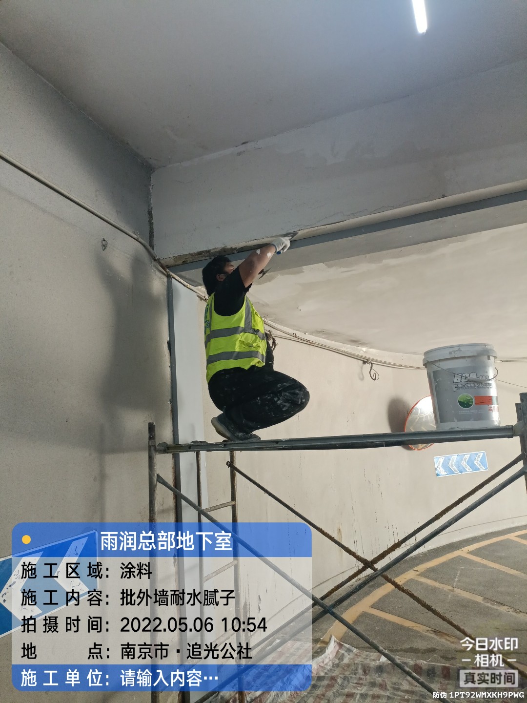 天津地下伸缩缝渗水渗漏治理