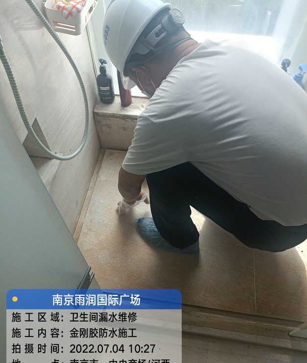 天津家庭卫生间渗水的处理与维护方法
