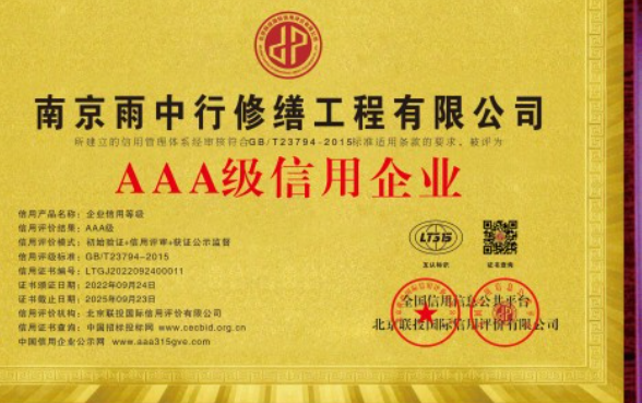 天津企业资质认证