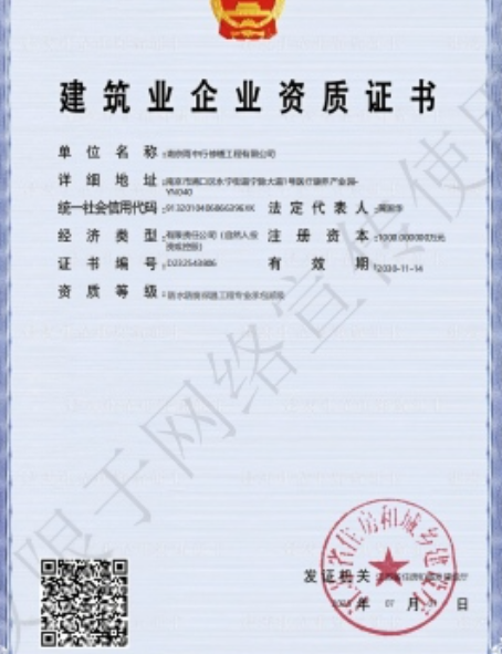 天津防水防腐资质证书