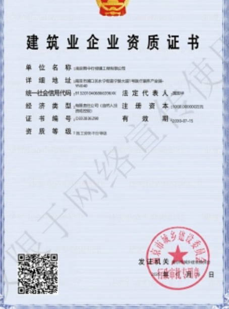 天津建筑施工资质证书